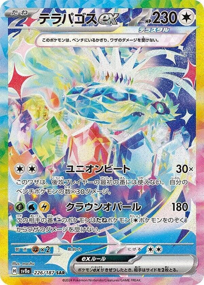 Pokemon JP Terastal Festival ex Terapagos ex #226