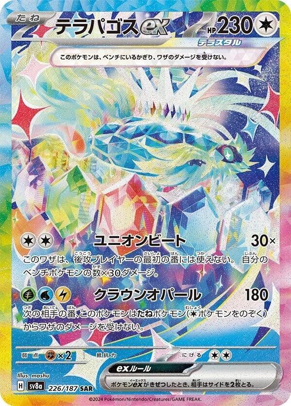 Pokemon JP Terastal Festival ex Terapagos ex #226