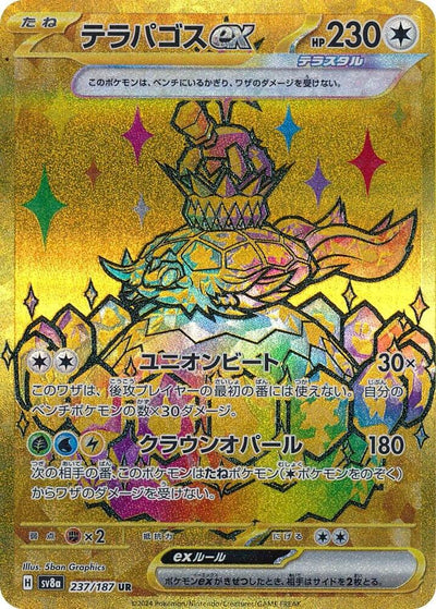 Pokemon JP Terastal Festival ex Terapagos ex #237