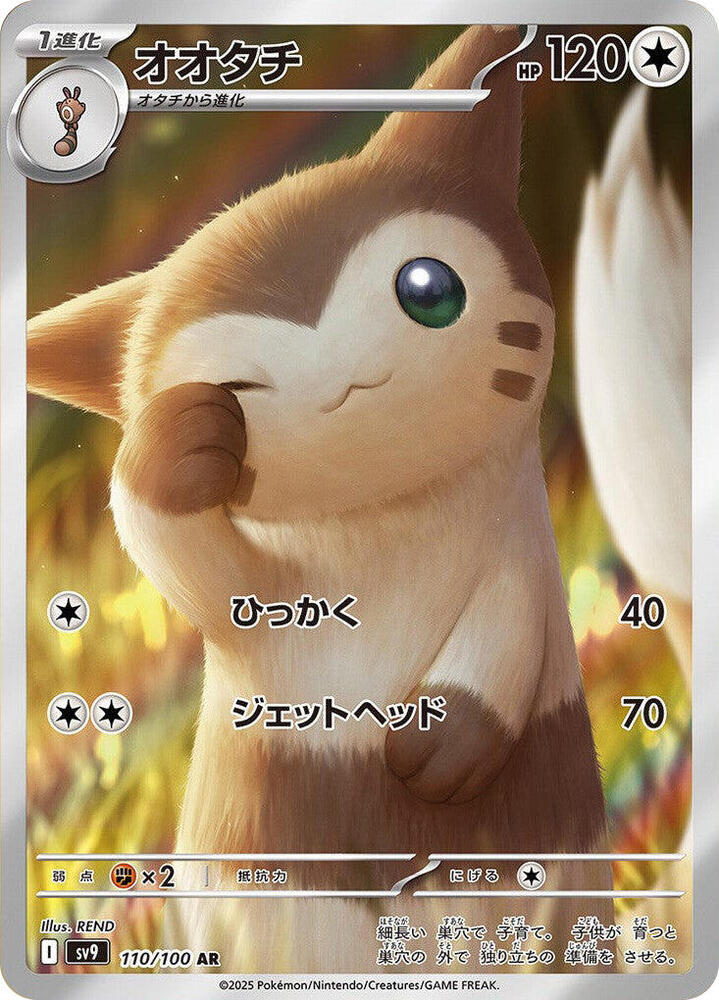 Pokemon JP Battle Partners Furret #110