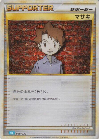Pokemon JP Trading Card Game Classic Japanese Blastoise Bill CLB #030