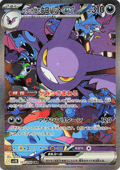 Pokemon JP Glory of Team Rocket Team Rocket's Crobat ex #127