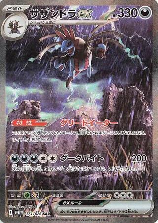 Pokemon JP White Flare Japanese Hydreigon ex #171
