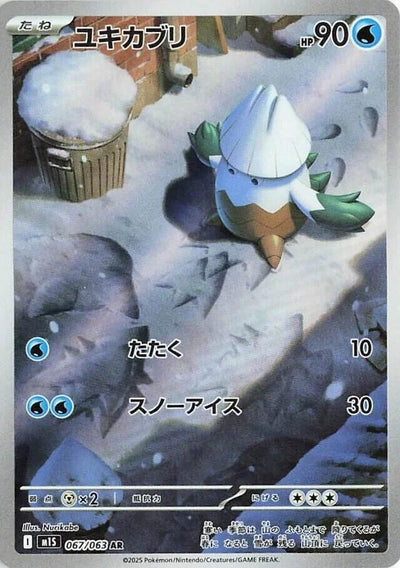 Pokemon JP Mega Symphonia Snover #067