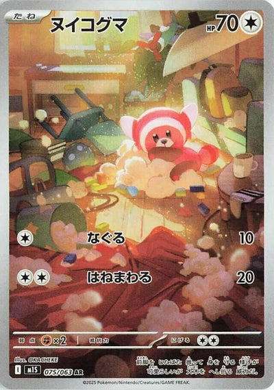 Pokemon JP Mega Symphonia Stufful #075