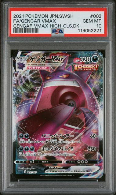 #2 FA/GENGAR VMAX PSA 10