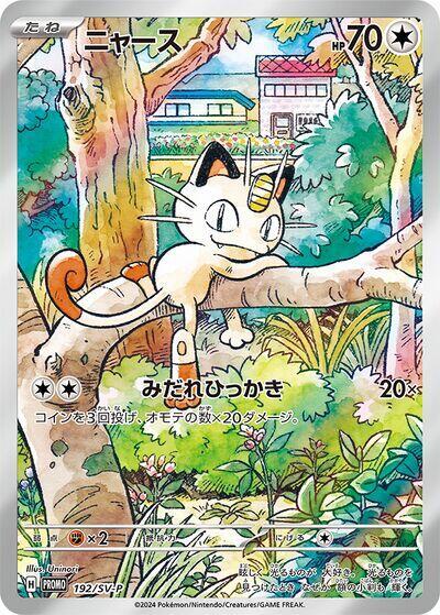 Pokemon JP SV-P Promos Meowth #192
