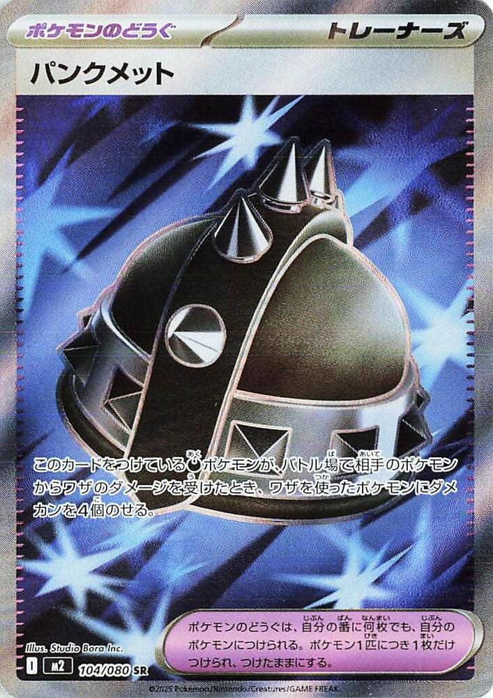 Pokemon JP Inferno X Punk Helmet #104