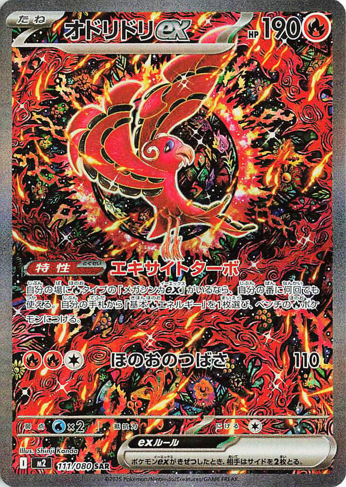 Pokemon JP Inferno X Oricorio #111