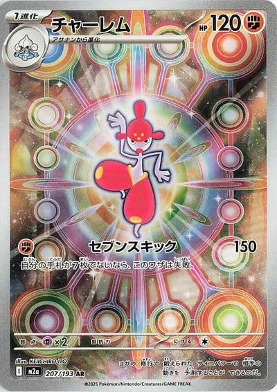 Pokemon JP Mega Dream Medicham #207