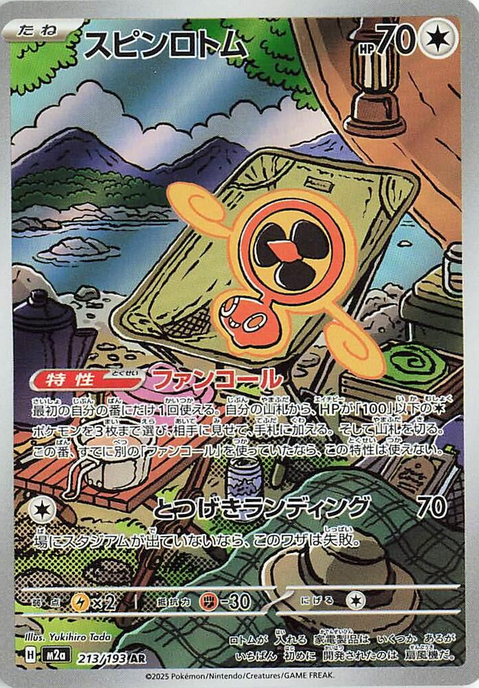 Pokemon JP Mega Dream Fan Rotom #213