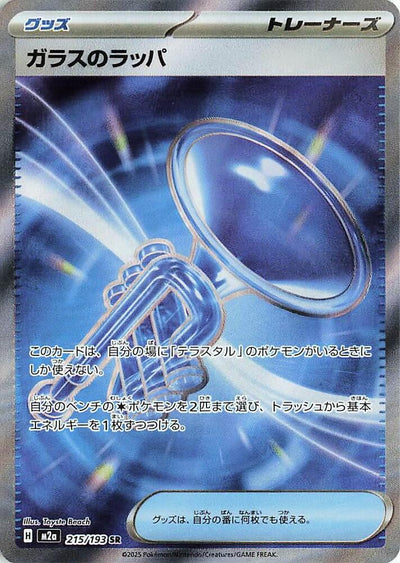 Pokemon JP Mega Dream Glass Trumpet #215