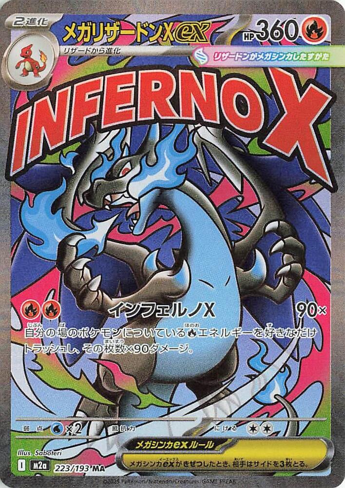 Pokemon JP Mega Dream Mega Charizard X #223