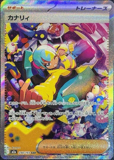 Pokemon JP Mega Dream Canari #248