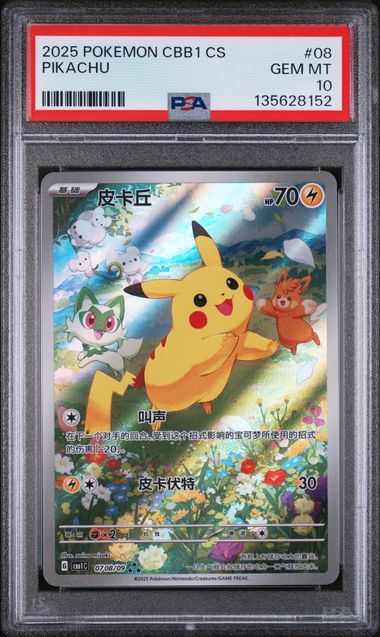 #8 PIKACHU PSA 10