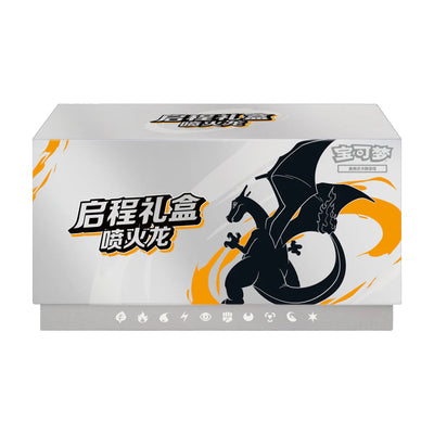 Departure Gift Box (ETB) [Charizard] - Chinese