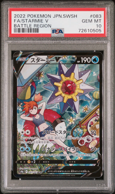 #083 FA/STARMIE V PSA 10
