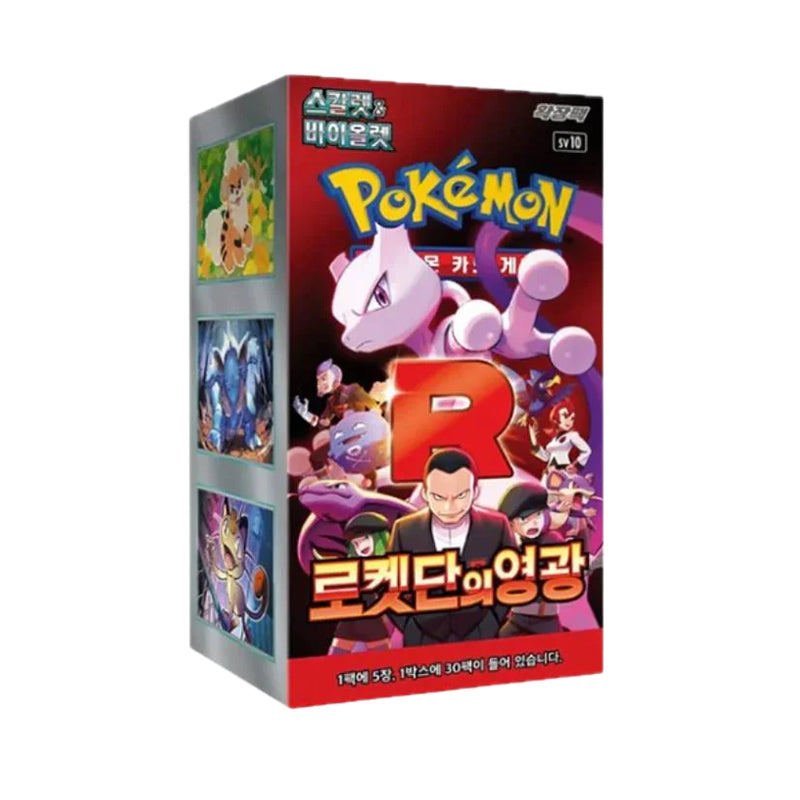 Glory of Team Rocket Booster Box - Korean