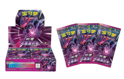 Pokemon Chinese Heavy Ink and Colour Dian Booster Box Chinese