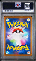 #83 FA/SYLVEON V PSA 10
