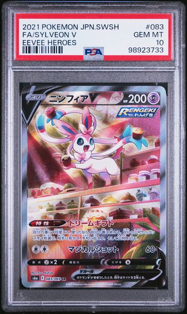 #83 FA/SYLVEON V PSA 10