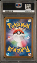 #104 FA/PIKACHU V PSA 9