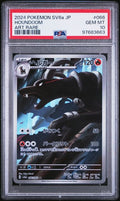 #66 HOUNDOOM PSA 10