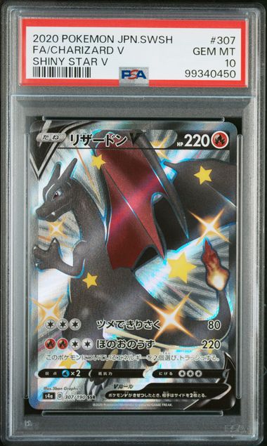 #307 FA/CHARIZARD V PSA 10