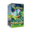 Mask of Change Booster Box - Korean