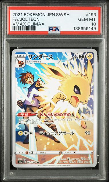 #193 FA/JOLTEON PSA 10