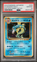 #032 GYARADOS-HOLO PSA 10