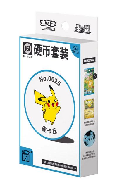 151 Coin Collect Box - Chinese