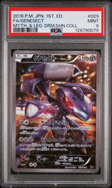 #29 FA/GENESECT PSA 9