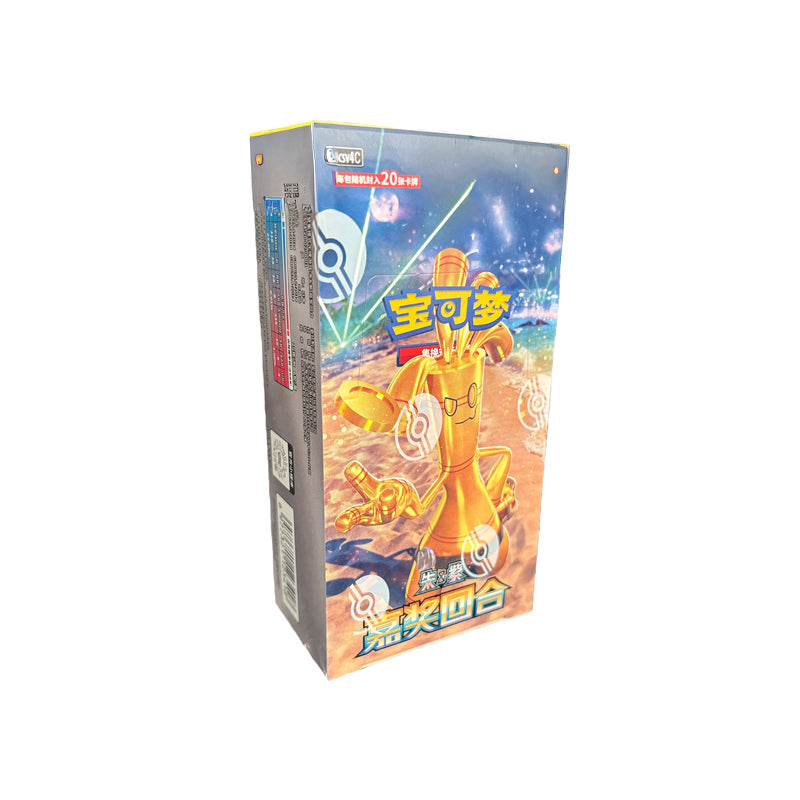 Reward Round Jumbo Booster Box - Chinese