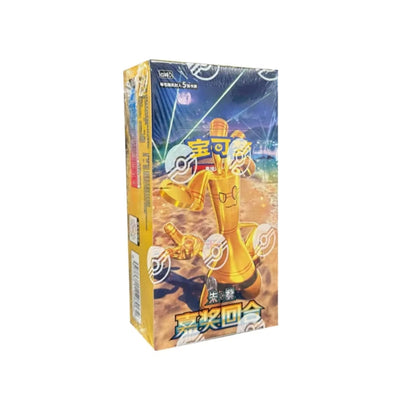 Reward Round Slim Booster Box - Chinese