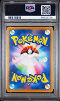 #206 ERIKA'S INVITATION PSA 9