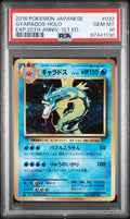 #032 GYARADOS-HOLO PSA 10