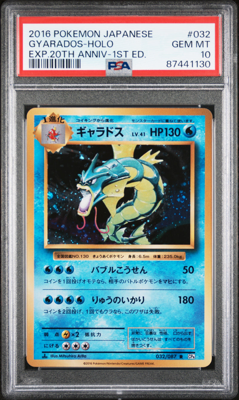 #032 GYARADOS-HOLO PSA 10