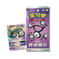 Victory Star Booster Box - Chinese