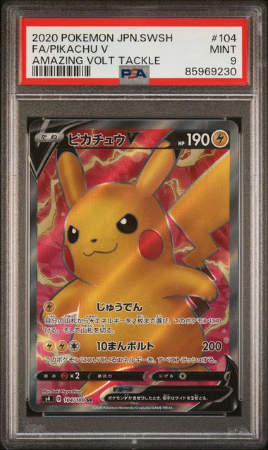 #104 FA/PIKACHU V PSA 9