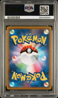 #265 FA/PIKACHU VMAX PSA 10