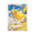 151 Slim V1 Booster Box - Chinese