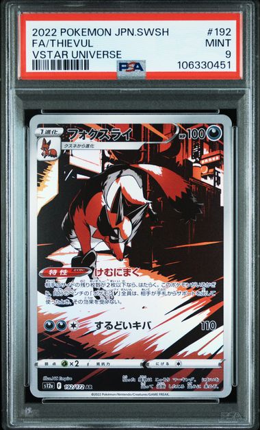 Pokemon JP Vstar Universe Thievul #192 PSA 9