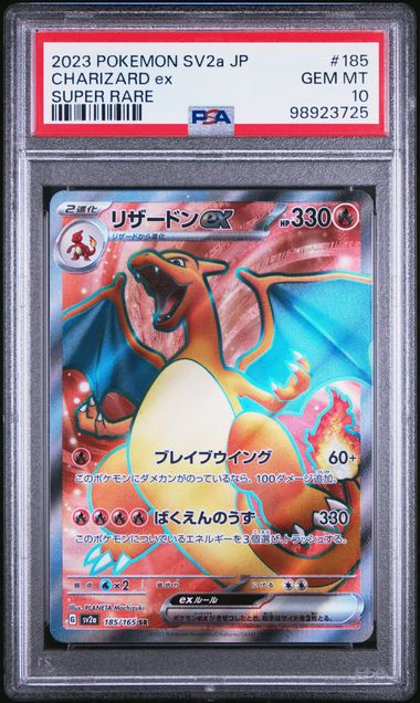 #185 CHARIZARD ex PSA 10