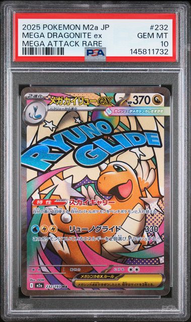#232 MEGA DRAGONITE ex PSA 10
