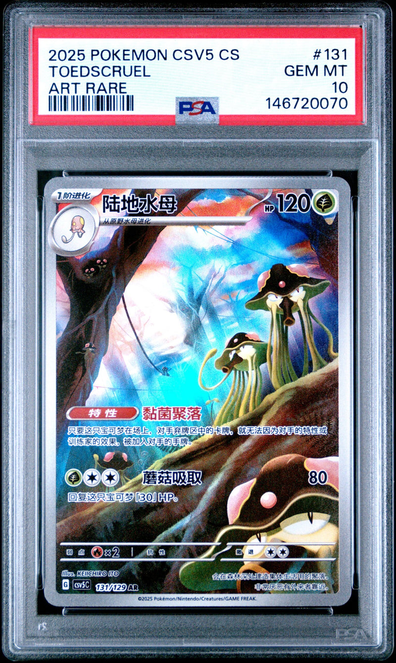 #131 TOEDSCRUEL PSA 10