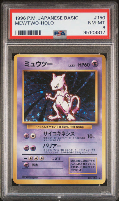 Pokemon MEWTWO-HOLO #150 PSA 8