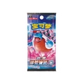 Primordial Arts (Blastoise) Booster Box - Chinese