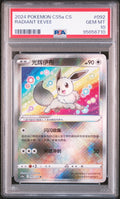 #092 RADIANT EEVEE PSA 10
