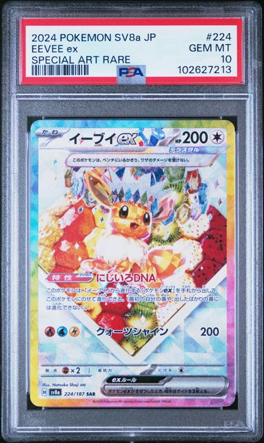 #224 EEVEE ex PSA 10